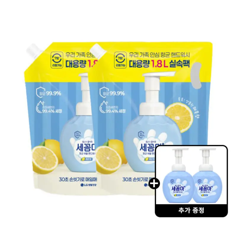 온더바디 세꼼마 핸드워시 리필 레몬향 1.8L 2개 +(증정) 레몬향 공병 250ml 2개