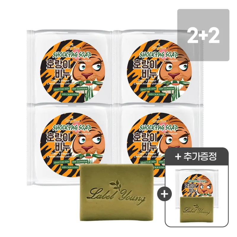 2+2+1) 피부진정템 시카 호랑이비누 생크림거품 본품1개 더 증정/신선한 제조일자