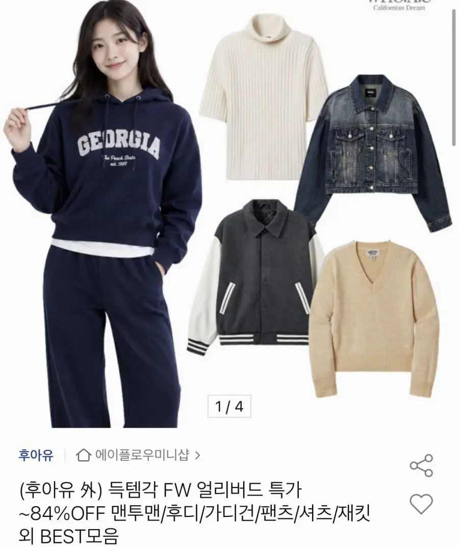 후아유스파오 FW 의류 모음 웜테크 긴팔 외 (5,130원부터/무료)