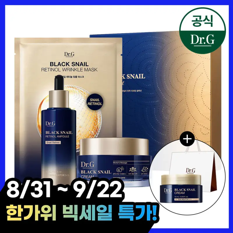 닥터지 블랙 스네일 스페셜 세트(크림50ml+앰플50ml+링클마스크팩1매) +블랙스네일크림15ml+쇼핑백