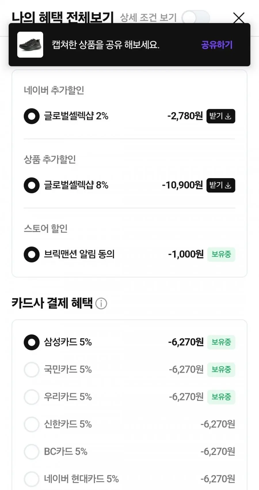 나이키 런닝화 보메로 18 올블랙(118,050원/무료)