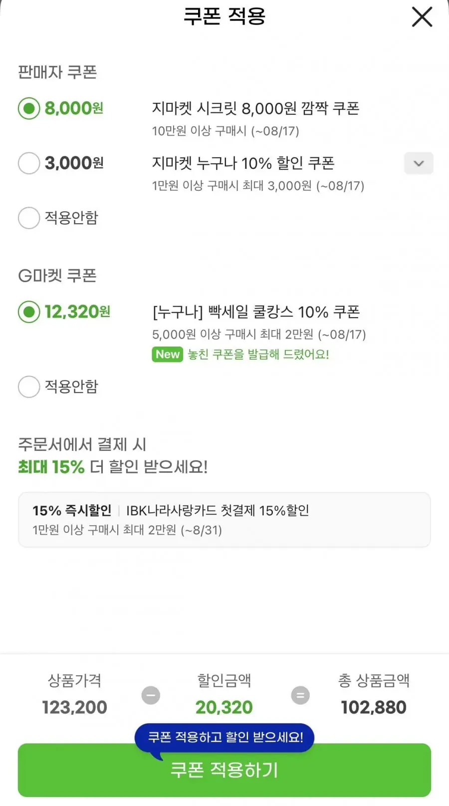 하기스 매직컴포트 썸머 팬티형 기저귀 2박스 (102,880원/무배)