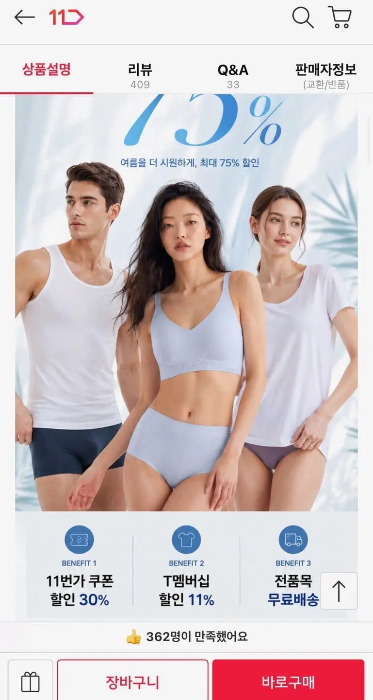 보디가드/제임스딘 남여 런닝/드로즈/브라 다매입 (4,000원~/무료)