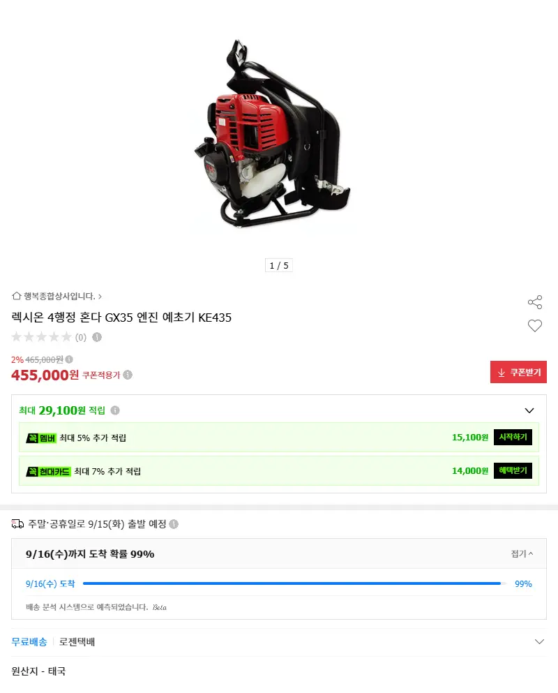 렉시온 4행정 혼다 GX35 엔진 예초기... 판매 페이지