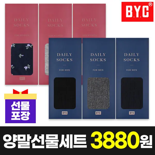 (선물포장) BYC 양말선물세트 양말세트 남성 여성 정장양말 추석 명절 설날 신사 남자 여자 감사 장목 중목