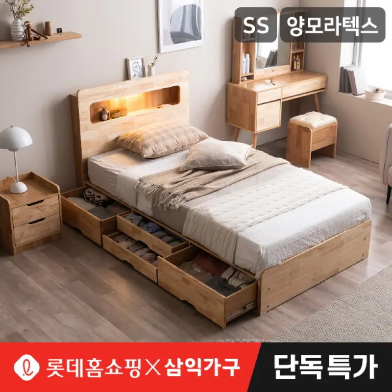 [삼익가구]  방수커버증정 마레 LED 4단 수납 원목 침대(YS 양모 라텍스 7존 독립스