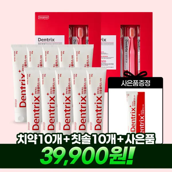 덴트릭스잇몸플러스치약 160g 10개+에티즘 잇몸칫솔(5입)2개 BB+사은품(치약60g)_스타배송(판)