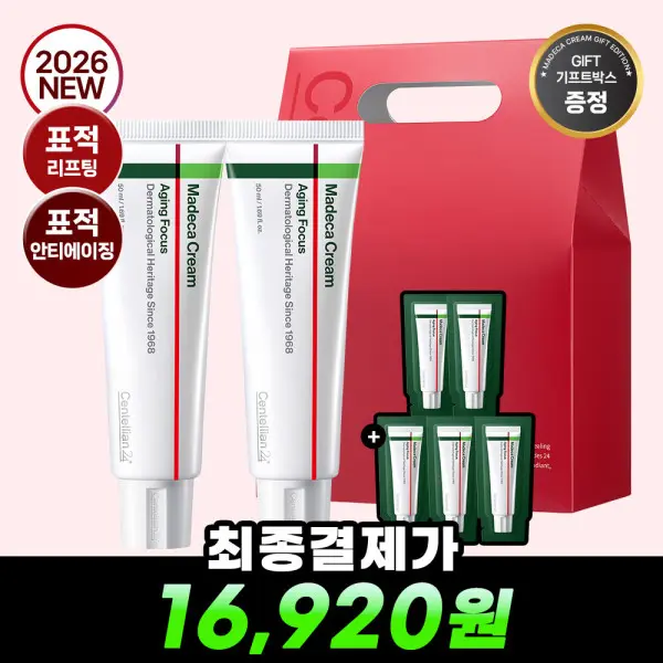 마데카크림 파워부스팅 포뮬러 어드밴스드 50ml 2개 + 15ml
