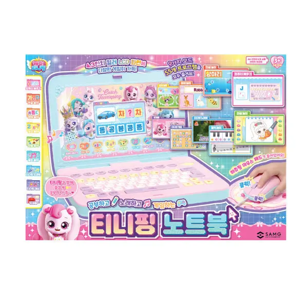 캐치티니핑 공부하고 노래하고 게임하는 노트북