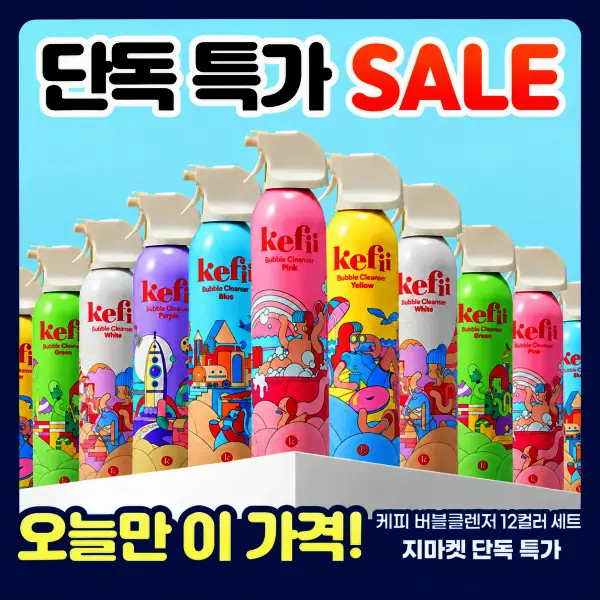케피 버블클렌저 200ml 6컬러 12개입 유아목욕장난감 유아입욕제 거품놀이