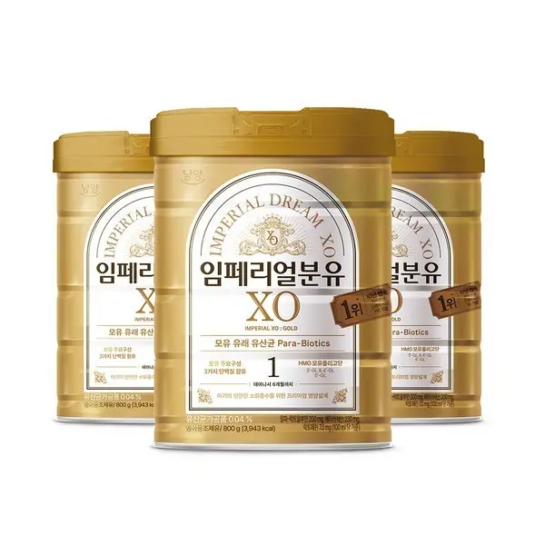 임페리얼분유XO 골드 1단계 800gx3캔 태어나서 6개월까지)