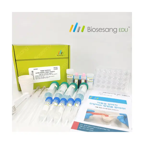 약물을 장까지 전달하는 방법을 찾아라 (5인KIT)_ED4003