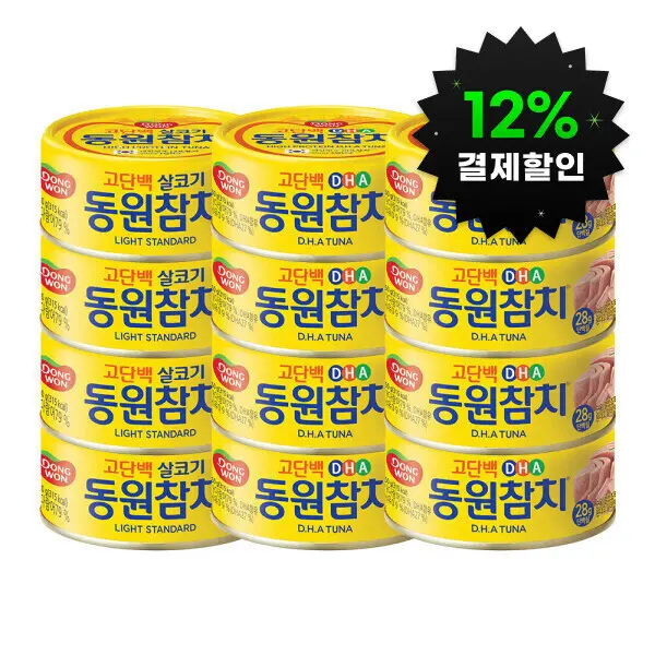 동원 DHA 150G 8캔 + 라이트스탠다드 150G 4캔