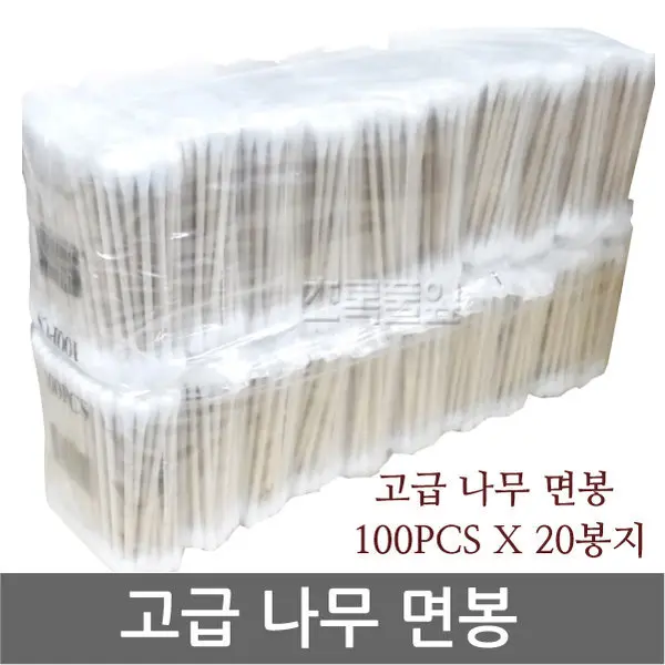 면봉 2000개/업소용/사우나/목욕탕/서비스/나무/화장