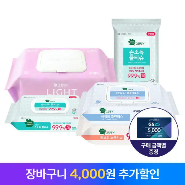 그린핑거/하기스 손소독 물티슈 1박스 모음전 /소독티슈 엠보싱 물티슈 캡형 휴대용
