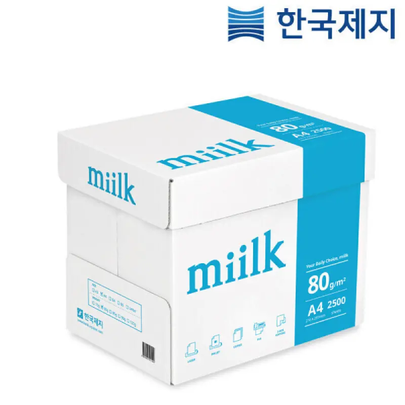 밀크 A4용지 80g 2500매 1박스 A4 복사용지 한국제지