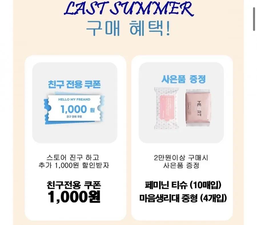 질경이 여성청결제 퓨어폼3개+프로6정 (30,000원/무배)