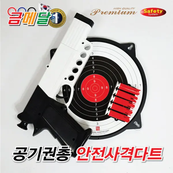 금메달 공기권총 안전 사격다트