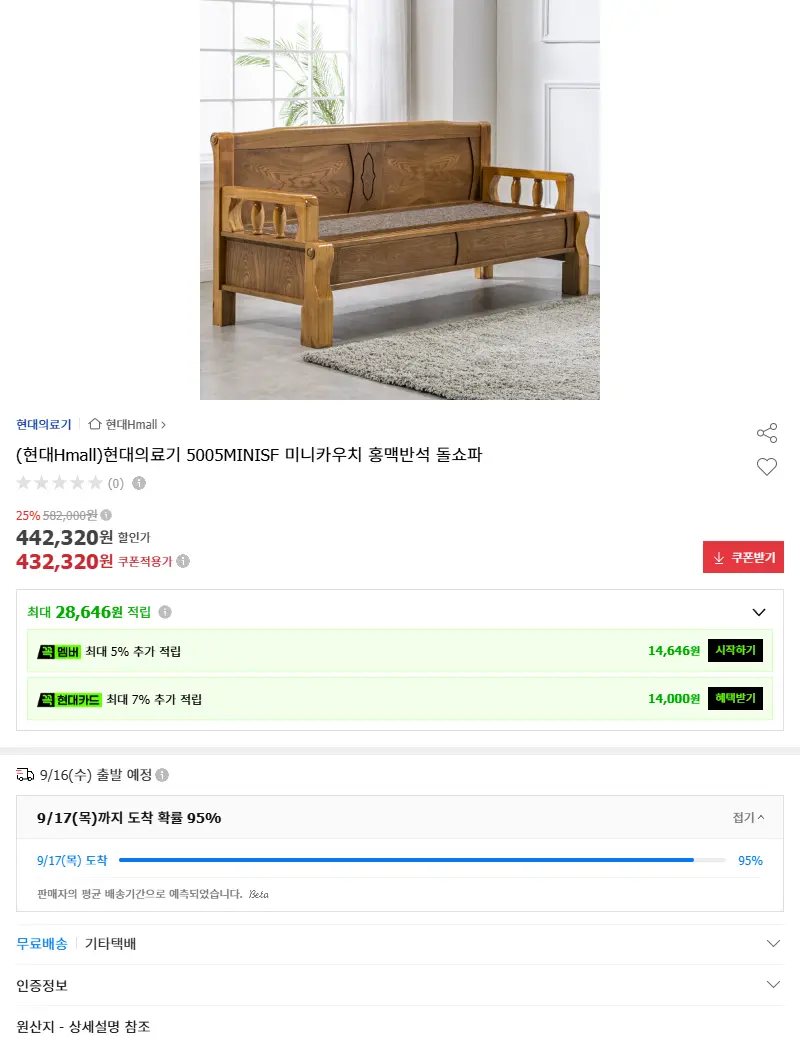 (현대Hmall)현대의료기 5005MIN... 판매 페이지