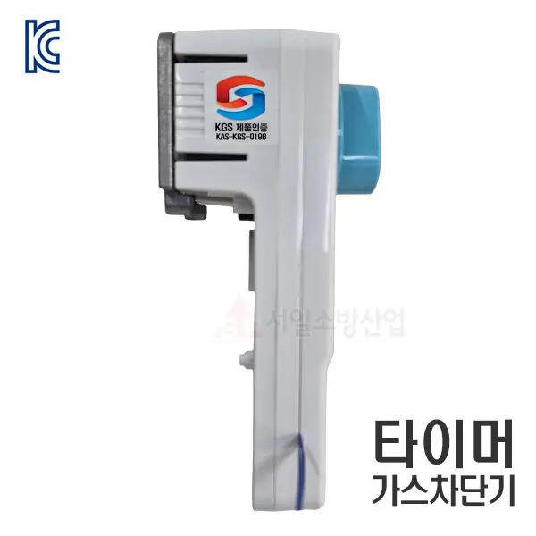 [수산홈텍]가스타이머콕 스마트 가스차단기 HT-B35 수산홈텍 (41,800원/3,500원)