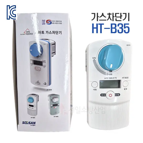 [수산홈텍]가스타이머콕 스마트 가스차단기 HT-B35 수산홈텍 (41,800원/3,500원)
