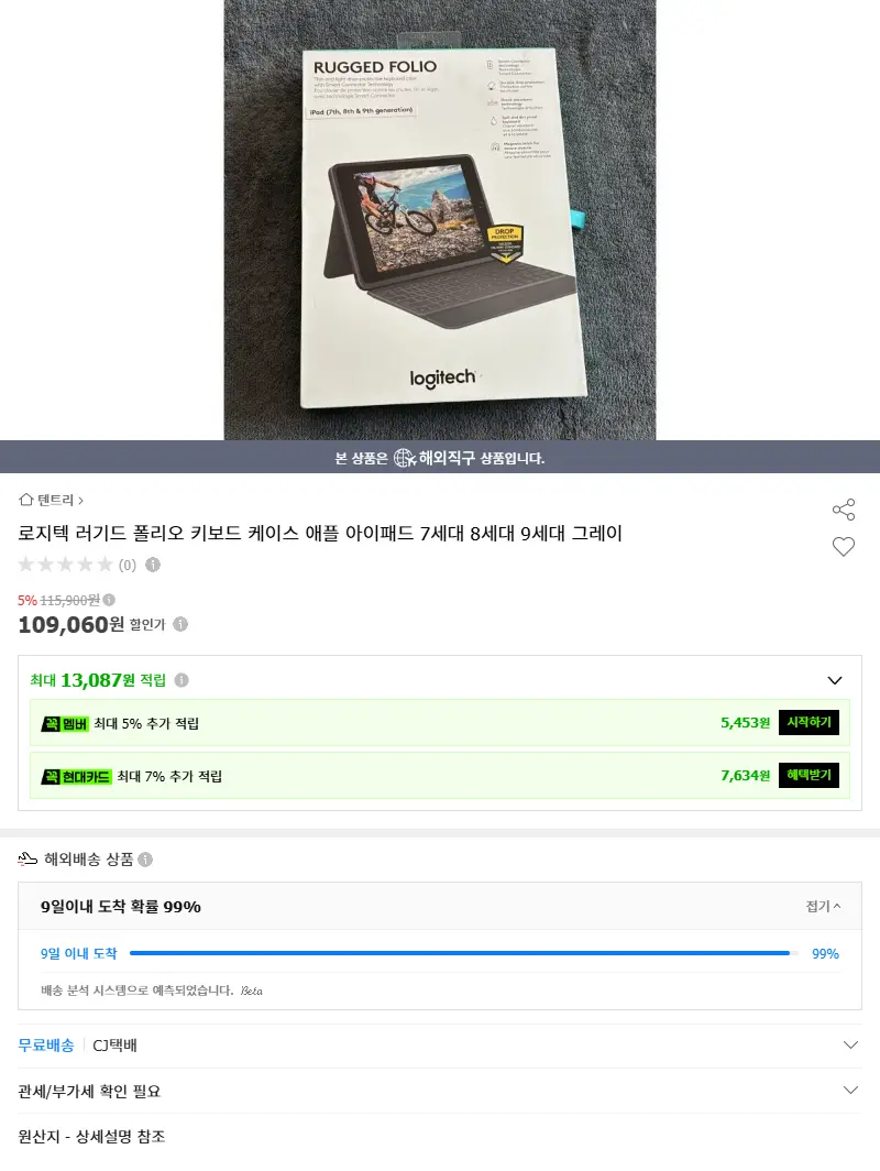 로지텍 러기드 폴리오 키보드 케이스 애플 아이패드 7세대 8세대 9세대 그레이 판매 페이지