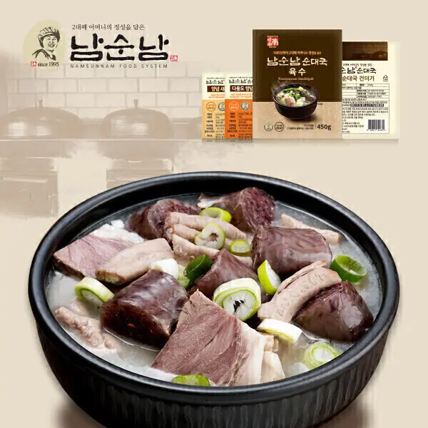 1995년 부터 2대째 강남맛집 남순남 순대국 일반버전 10인분(찰순대) (쿠폰가 29,430원/무료)