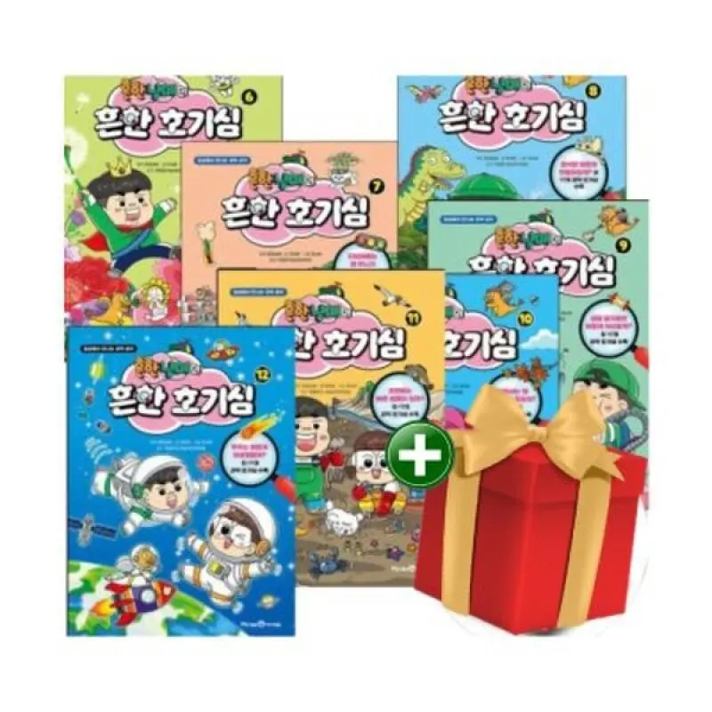 (텐바이텐)흔한남매 흔한호기심 6-13권 전8권 세트 +랜덤선물