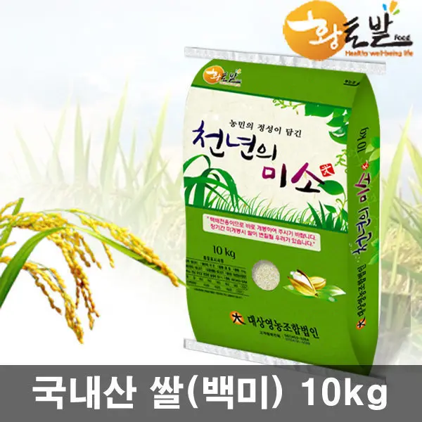 쌀(백미) 10kg /25년산 국내산 100% (35,900원/무료)