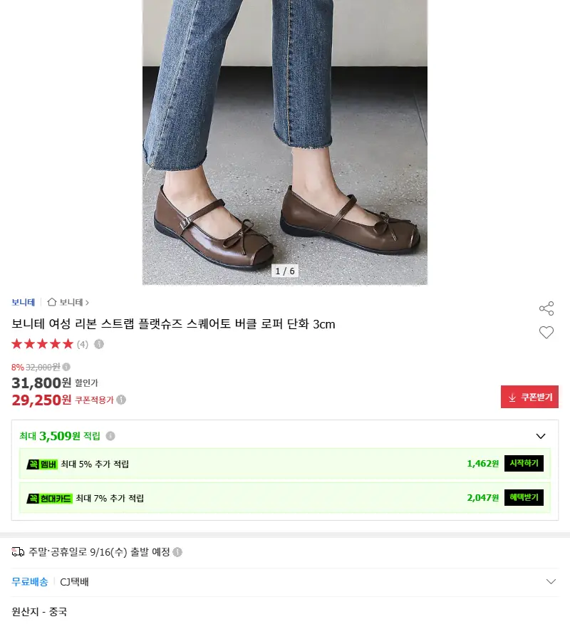 보니테 여성 리본 스트랩 플랫슈즈 스퀘어... 판매 페이지
