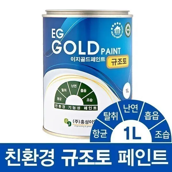 이지골드 친환경 규조토 페인트 1L (색상28종) 1.3Kg 단열 결로 공팡이 방지 HJ