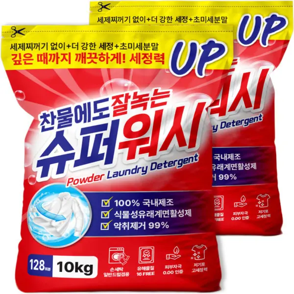 (총20kg) 찬물에 잘 녹는 가루세탁세제 10kg x 2개