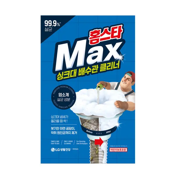 홈스타 맥스 싱크대배수관클리너