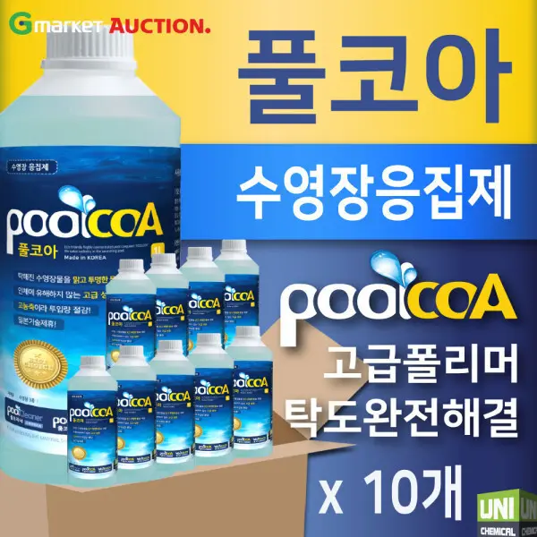풀코아 10개 수영장응집제 수영장약품 이코아 소독제