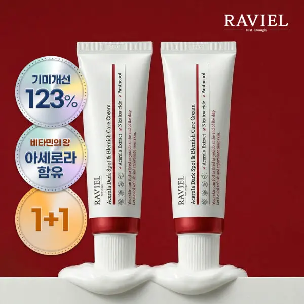 [라비엘](2개입) 기미 잡티토닝 미백 3일 123%기미개선 비타민C 왕 아세로라 잡티앤기미케어크림 50ml (쿠폰가 23,710원/무료)