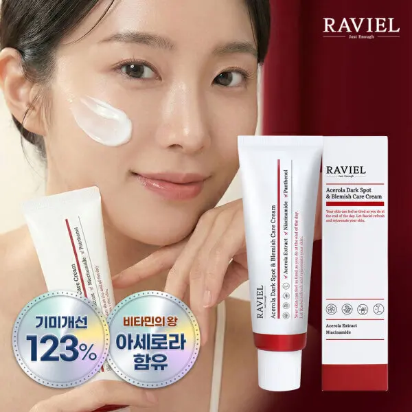 [라비엘](2개입) 기미 잡티토닝 미백 3일 123%기미개선 비타민C 왕 아세로라 잡티앤기미케어크림 50ml (쿠폰가 23,710원/무료)