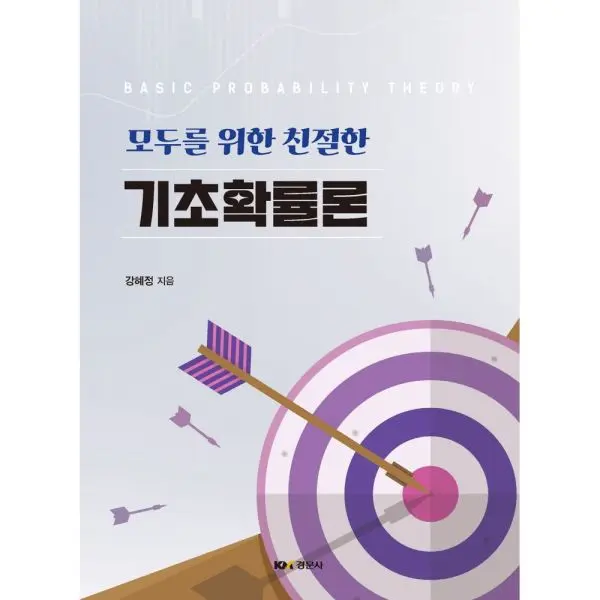 기초확률론 - 옥션