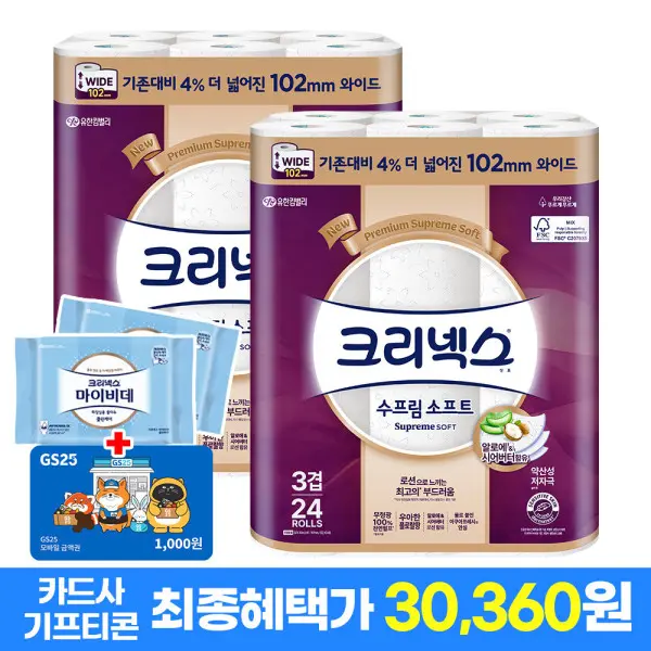 크리넥스 3겹 수프림소프트 와이드 30M 24롤 2팩 휴지 화장지 +마이비데2팩+GS1천원 증정(10월 2일 카톡발송