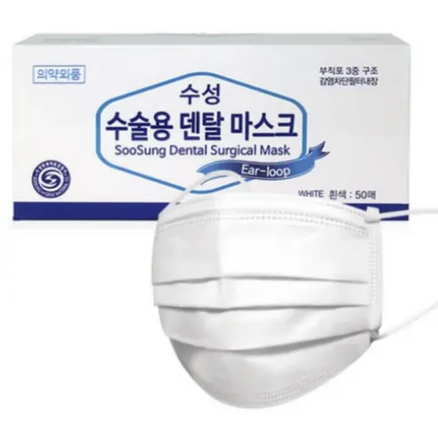수성 수술용 덴탈마스크