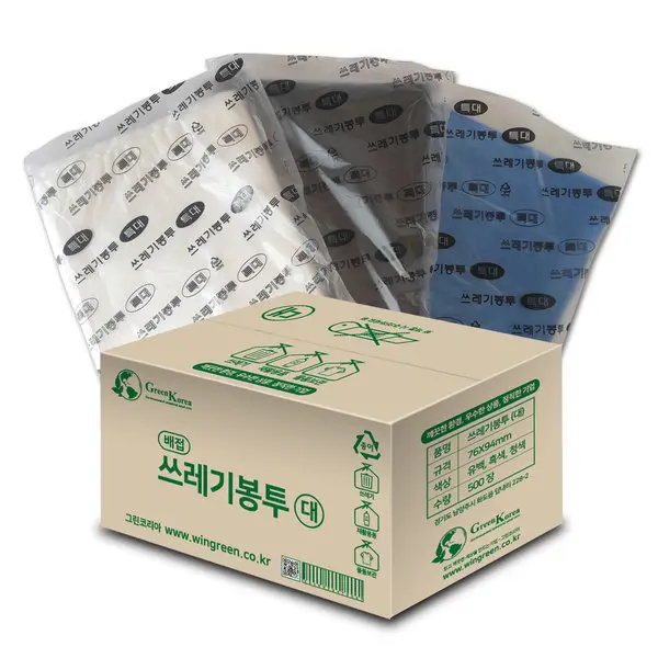 쓰레기봉투 배접 (대) 500장 20매x25개 국내산 A급