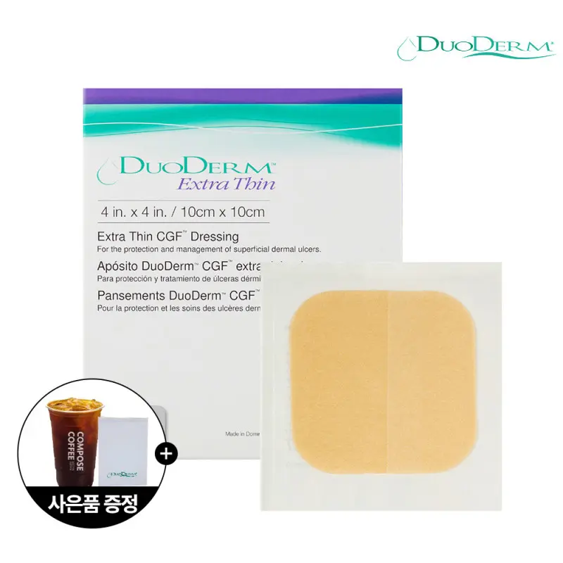 듀오덤 엑스트라씬 습윤밴드 10매(1박스) 10x10cm 공식판매점 사은품 보관지퍼백+커피 기프티콘 증정