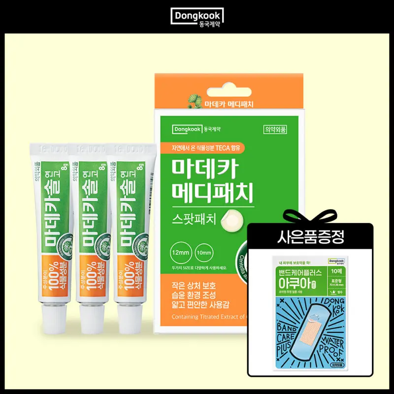 마데카솔연고 3개+메디패치 33매+사은품(방수밴드10매) AA_스타배송(판)/국민 상비템 야외활동 필수템