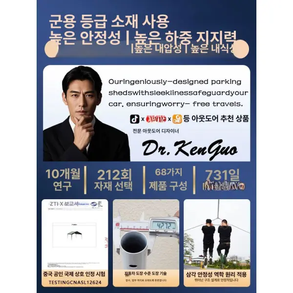 야외 주차장 이동식 방수 캐노피 텐트 대형 간이 천막 쉘터 (109,700원/무료)