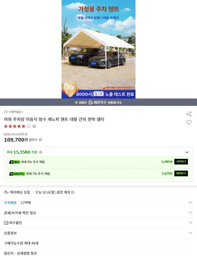 야외 주차장 이동식 방수 캐노피 텐트 대형 간이 천막 쉘터 판매 페이지