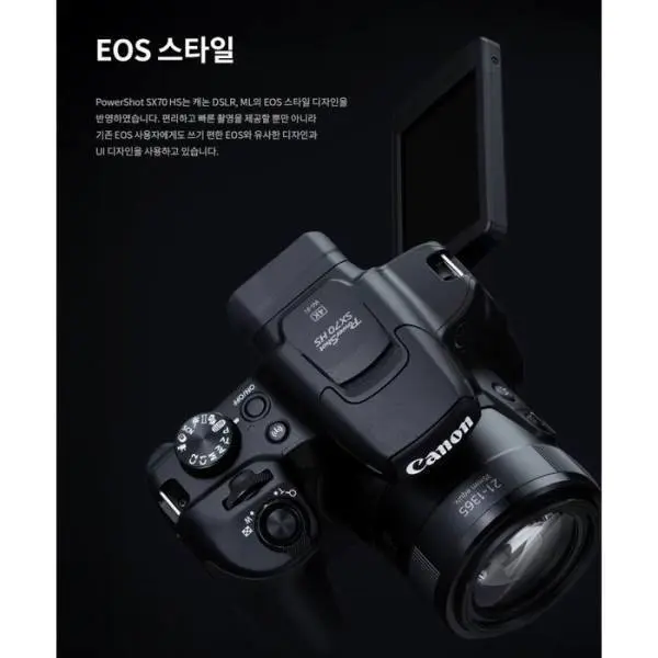 캐논 PowerShot SX70 HS 동영상4K(UHD) 광학65배 슈퍼줌1365mm 유튜브 카메라 스마트무선전송(WiFi)