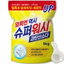 슈퍼워시 국내제조 과탄산소다 5kg 얼룩제거 탈취 대용량세제 산소계표백제 (쿠폰가 8,180원/무료)