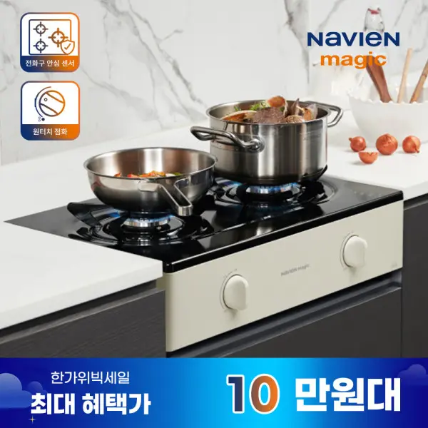 나비엔 매직 2구 가스레인지 GRF-1032 미세화력조절 아이보리