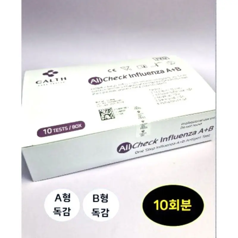 올첵 독감키트 10회분 A형 B형 독감검사 전문가용 당일출고  무료배송