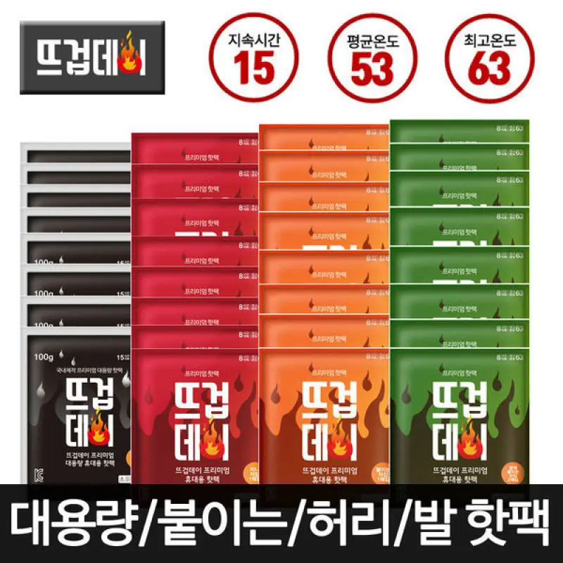 대용량 휴대용 군용 미니 붙이는 허리 발 손난로 핫팩