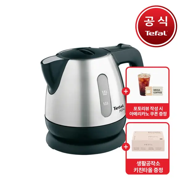 테팔 무선주전자 미니 스텐 0.8L BI81252 사은품 키친타올